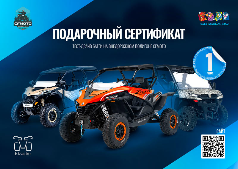 Подарочный сертификат