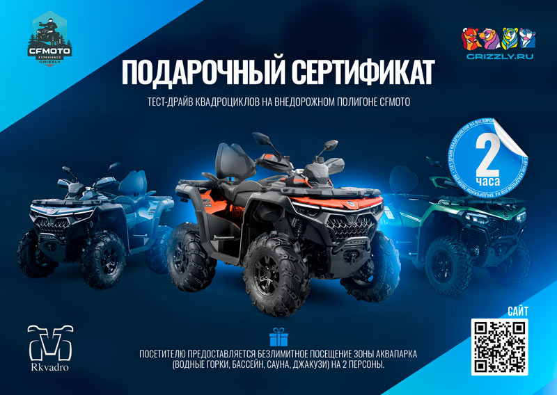 Подарочный сертификат